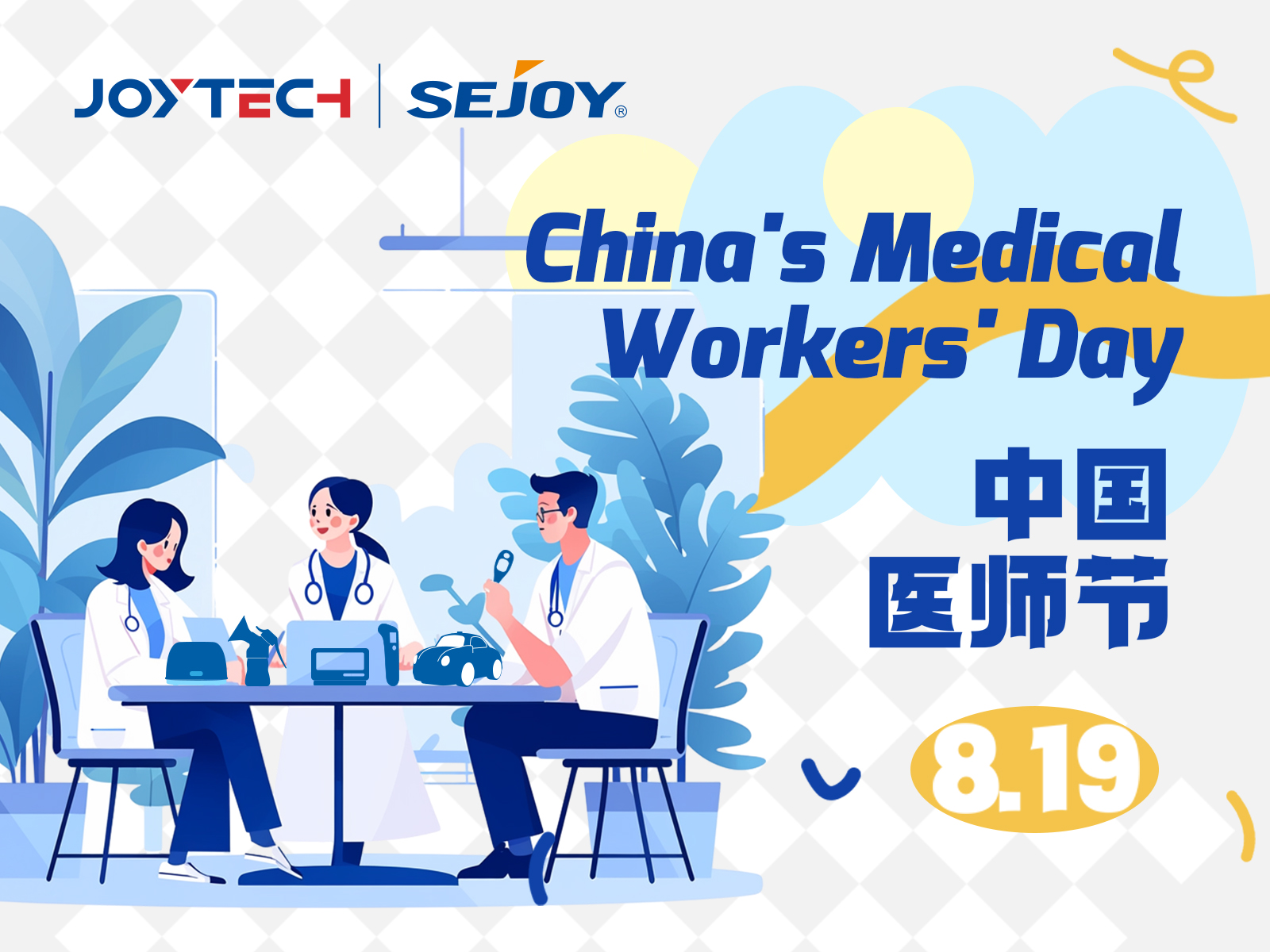 Celebrating China’s National Doctor’s Day: The Role of Advanced Medical Devices in Supporting Healthcare