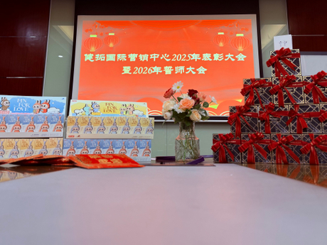 2025 Annual Awards Ceremony and 2026 Pledge Rally.jpg